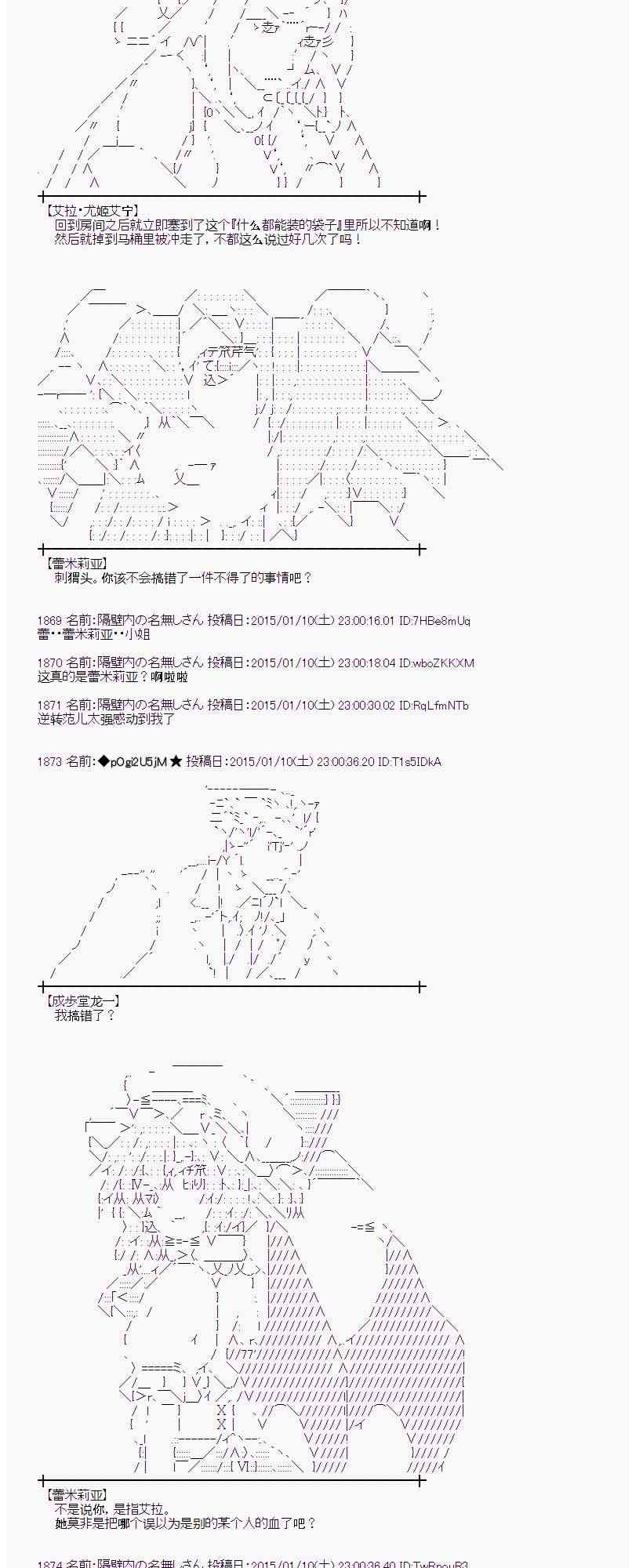 蕾米莉亚似乎在环游世界韩漫全集-26话无删减无遮挡章节图片 