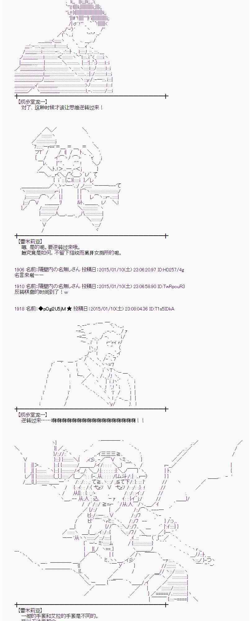 蕾米莉亚似乎在环游世界韩漫全集-26话无删减无遮挡章节图片 