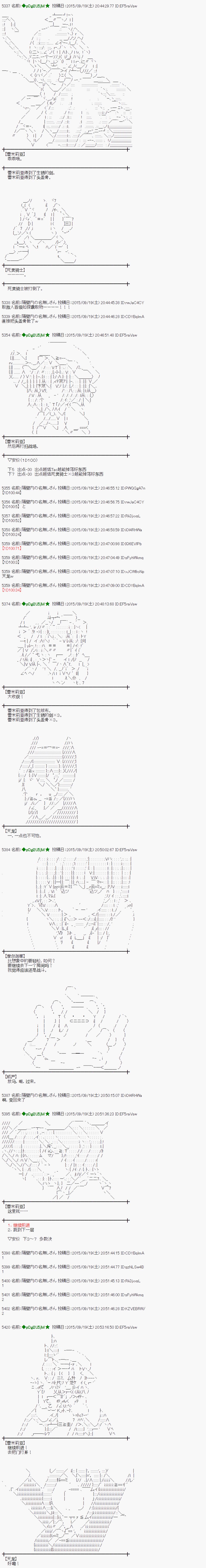 蕾米莉亚似乎在环游世界韩漫全集-26话无删减无遮挡章节图片 