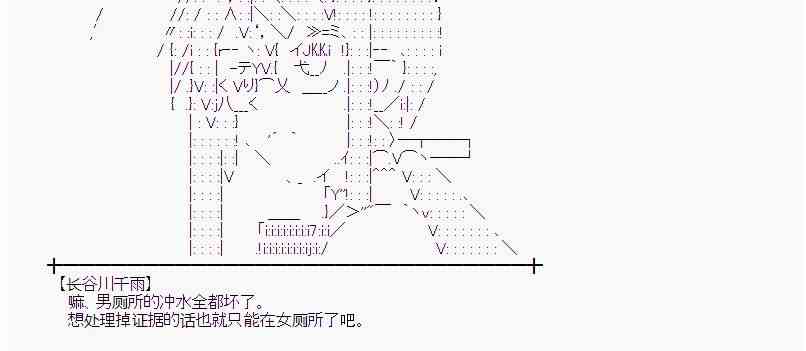 蕾米莉亚似乎在环游世界韩漫全集-26话无删减无遮挡章节图片 