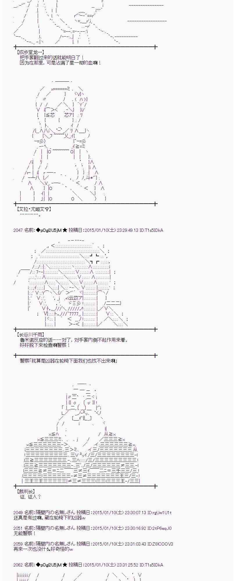 蕾米莉亚似乎在环游世界韩漫全集-26话无删减无遮挡章节图片 