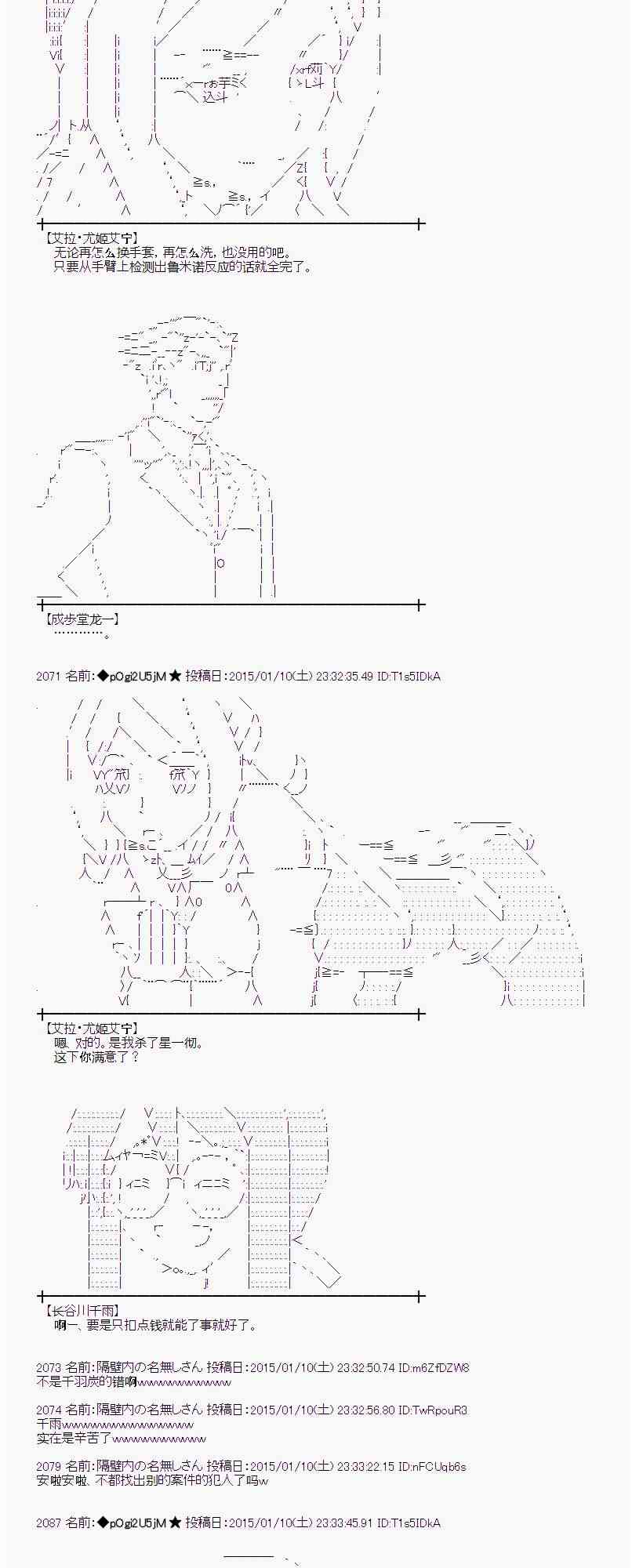 蕾米莉亚似乎在环游世界韩漫全集-26话无删减无遮挡章节图片 