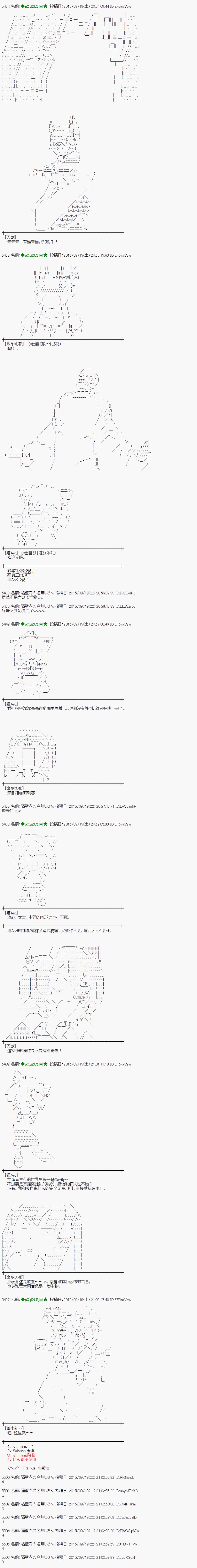 蕾米莉亚似乎在环游世界韩漫全集-26话无删减无遮挡章节图片 