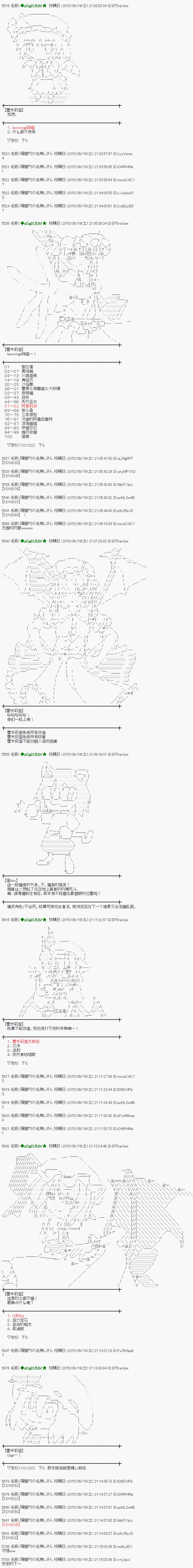 蕾米莉亚似乎在环游世界韩漫全集-26话无删减无遮挡章节图片 