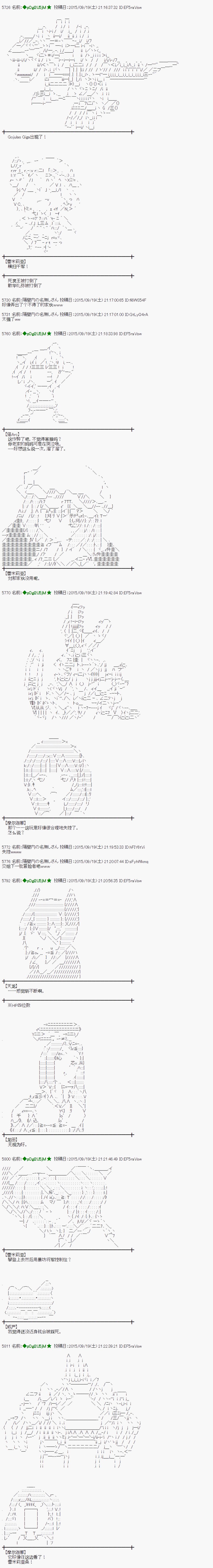 蕾米莉亚似乎在环游世界韩漫全集-26话无删减无遮挡章节图片 