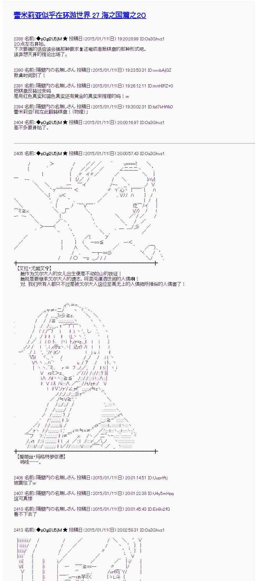 蕾米莉亚似乎在环游世界韩漫全集-27话无删减无遮挡章节图片 