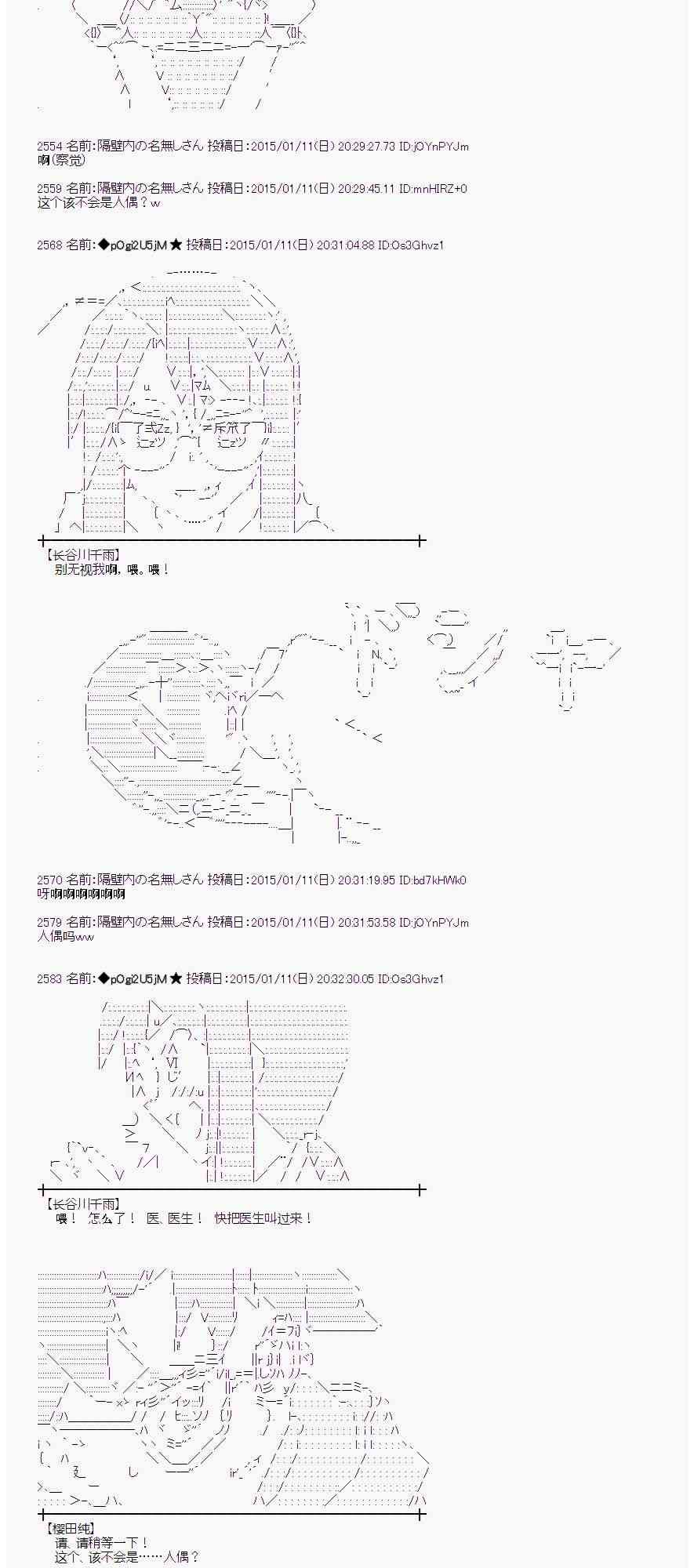 蕾米莉亚似乎在环游世界韩漫全集-27话无删减无遮挡章节图片 