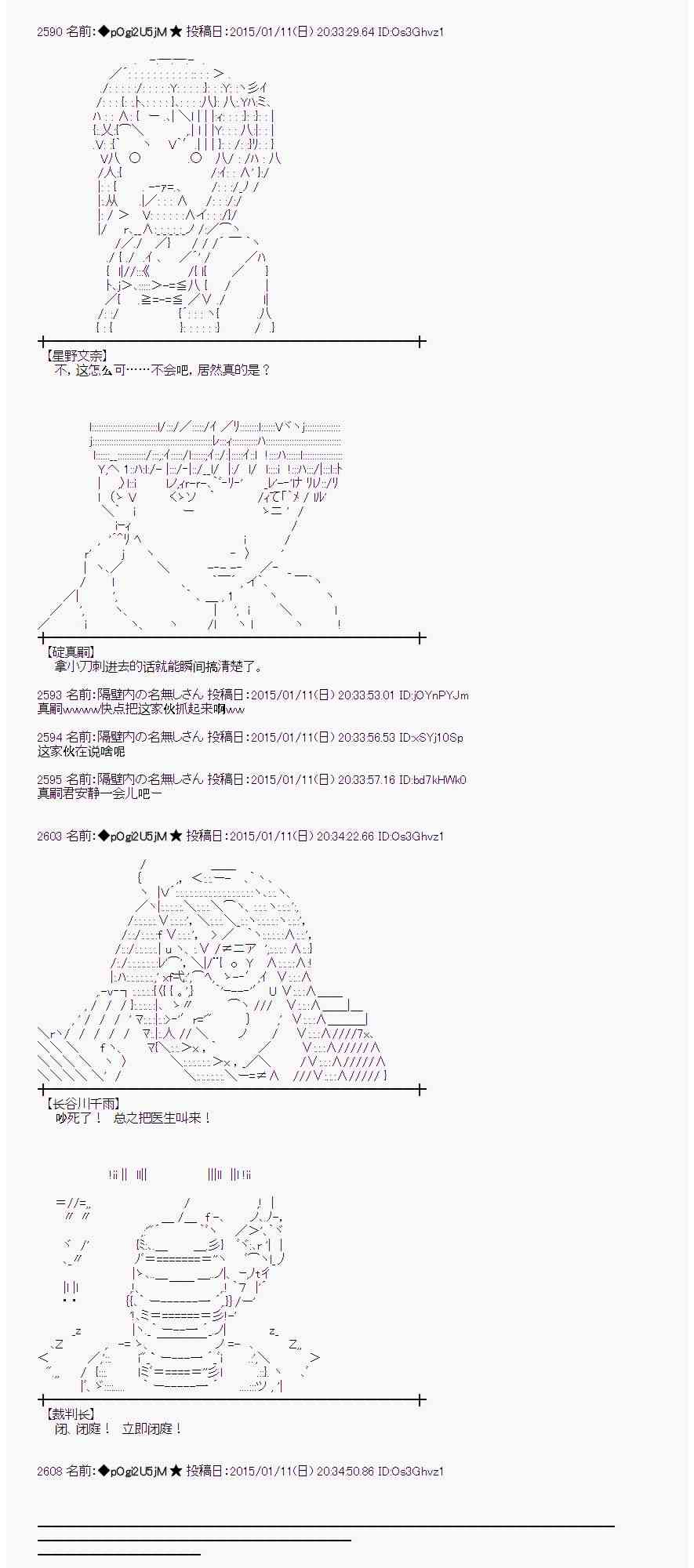 蕾米莉亚似乎在环游世界韩漫全集-27话无删减无遮挡章节图片 