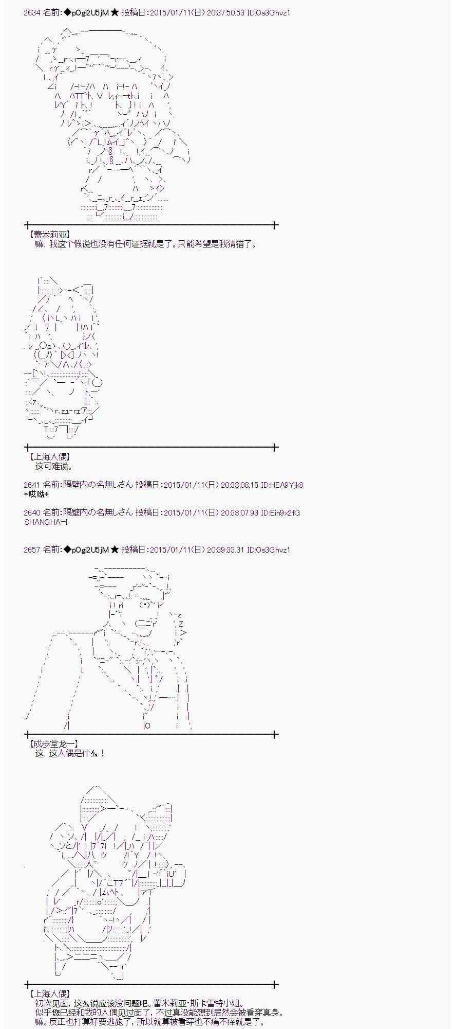 蕾米莉亚似乎在环游世界韩漫全集-27话无删减无遮挡章节图片 