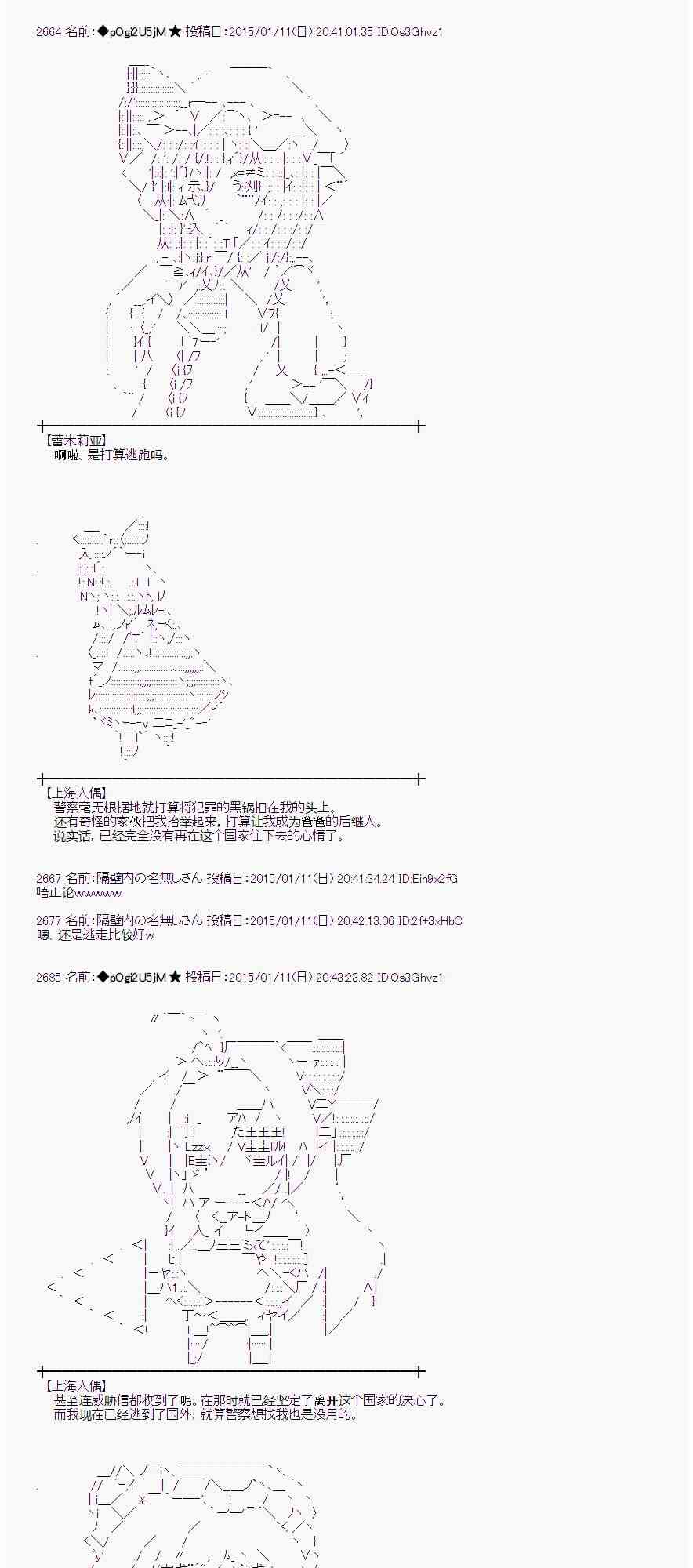 蕾米莉亚似乎在环游世界韩漫全集-27话无删减无遮挡章节图片 