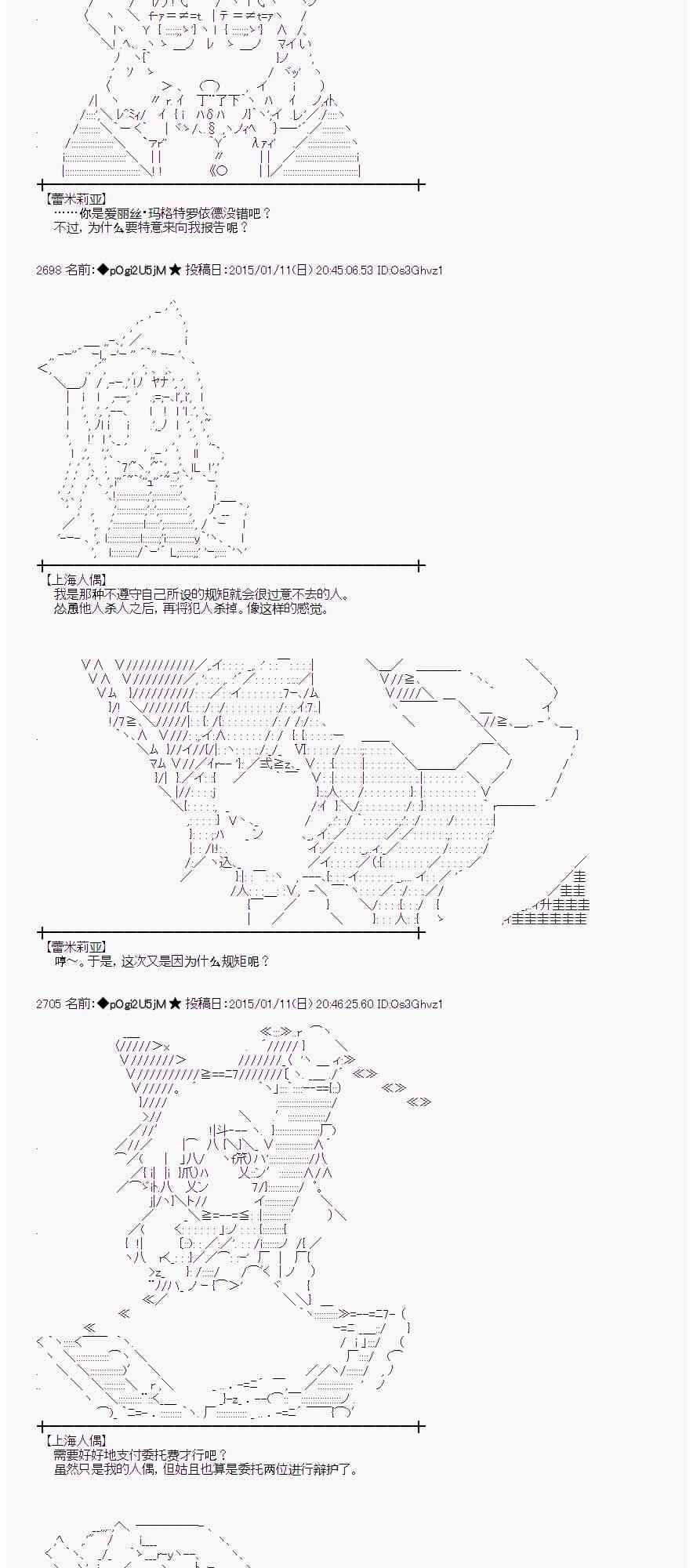 蕾米莉亚似乎在环游世界韩漫全集-27话无删减无遮挡章节图片 