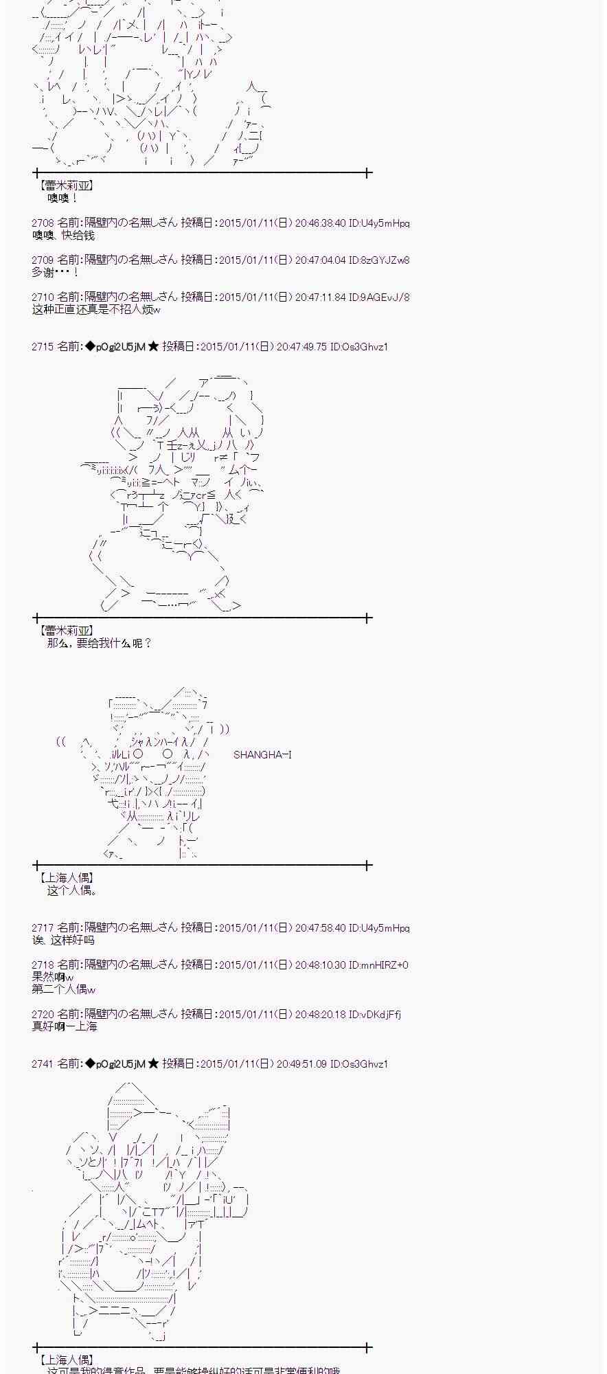 蕾米莉亚似乎在环游世界韩漫全集-27话无删减无遮挡章节图片 