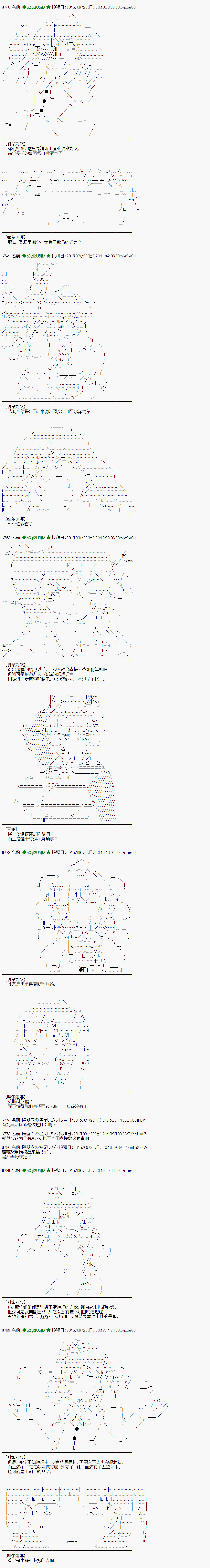 蕾米莉亚似乎在环游世界韩漫全集-27话无删减无遮挡章节图片 