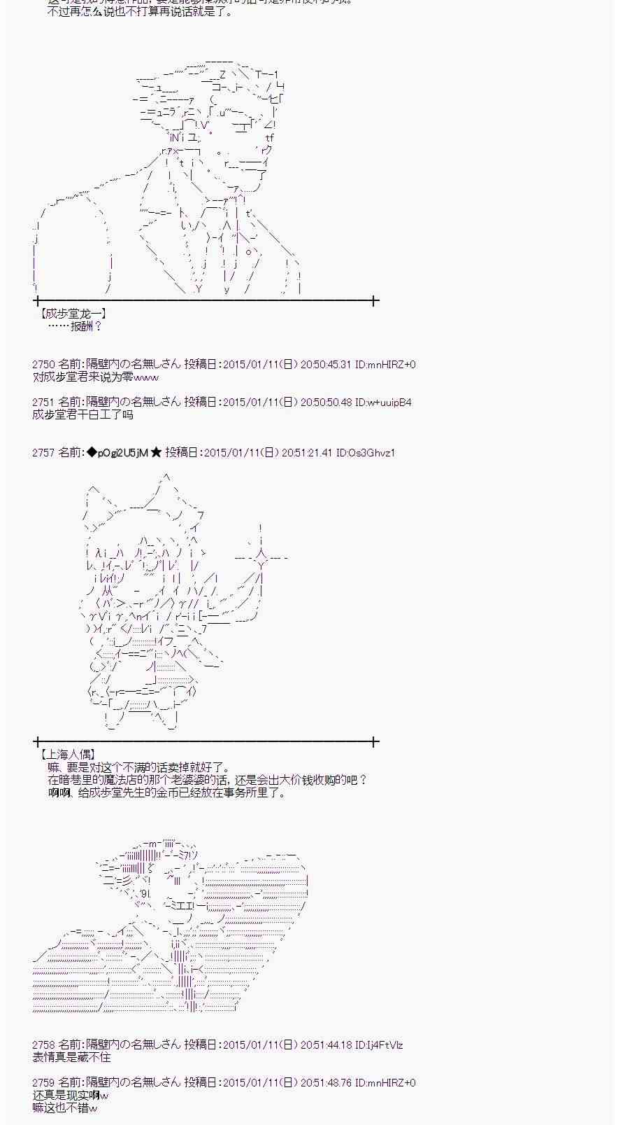 蕾米莉亚似乎在环游世界韩漫全集-27话无删减无遮挡章节图片 