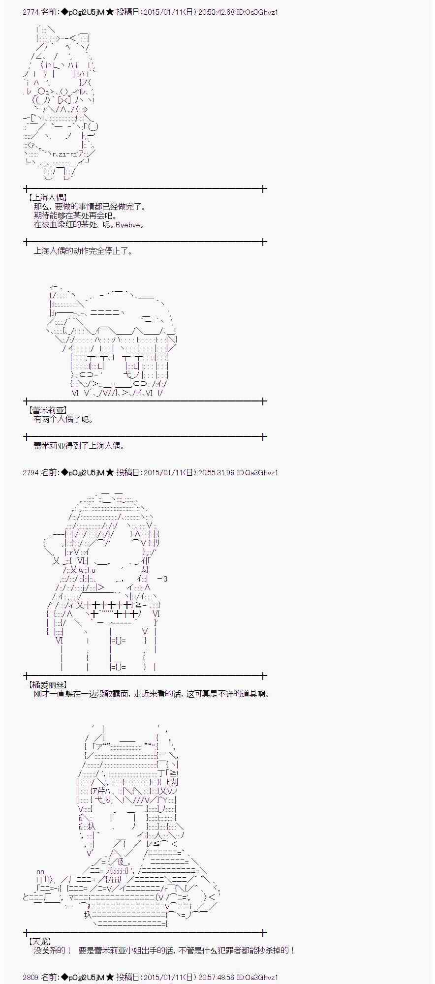 蕾米莉亚似乎在环游世界韩漫全集-27话无删减无遮挡章节图片 