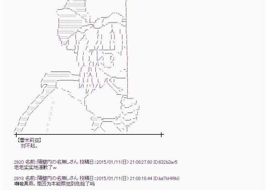 蕾米莉亚似乎在环游世界韩漫全集-27话无删减无遮挡章节图片 