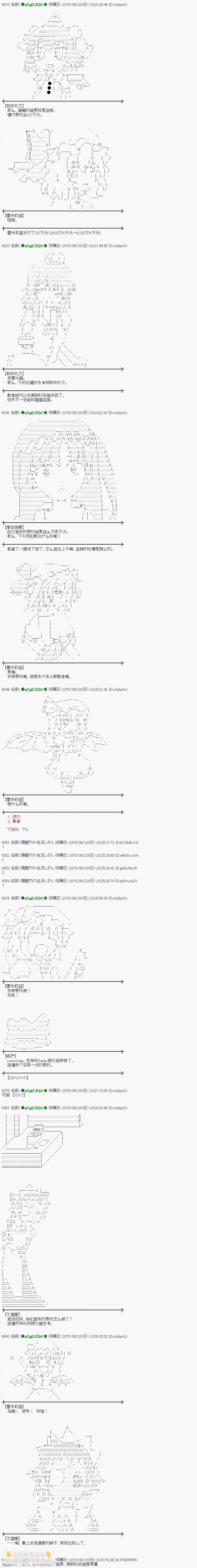 蕾米莉亚似乎在环游世界韩漫全集-27话无删减无遮挡章节图片 