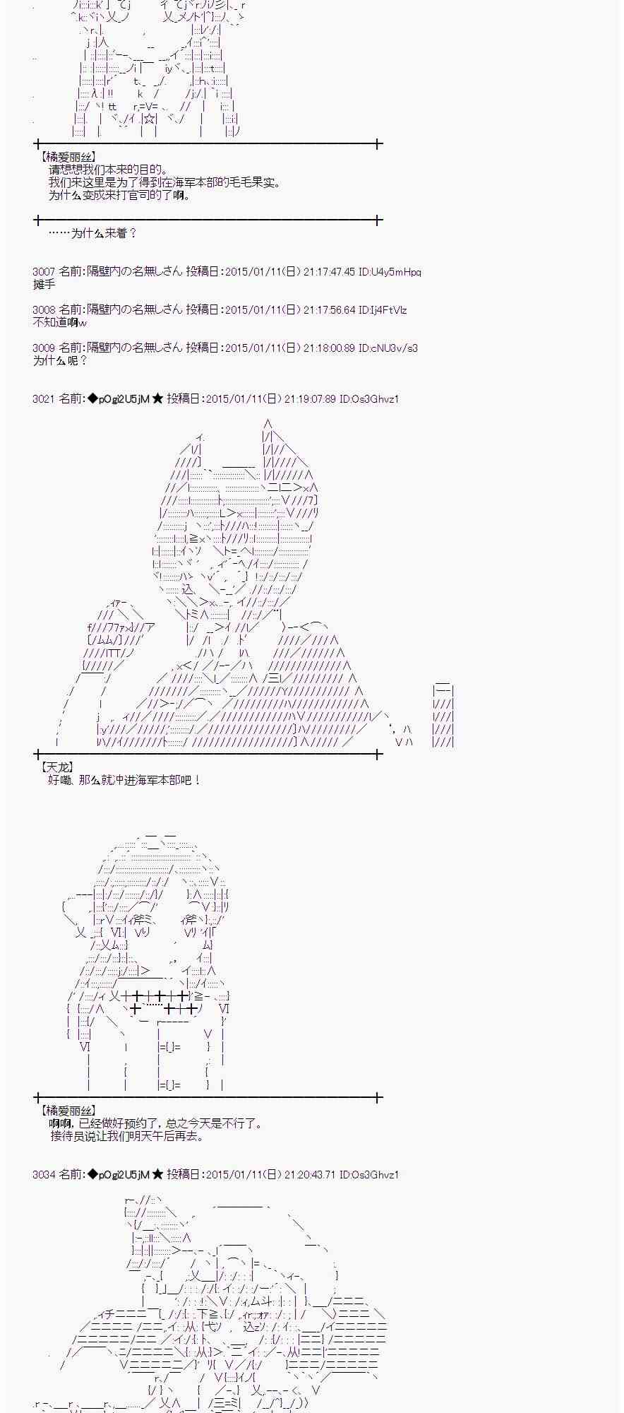 蕾米莉亚似乎在环游世界韩漫全集-27话无删减无遮挡章节图片 