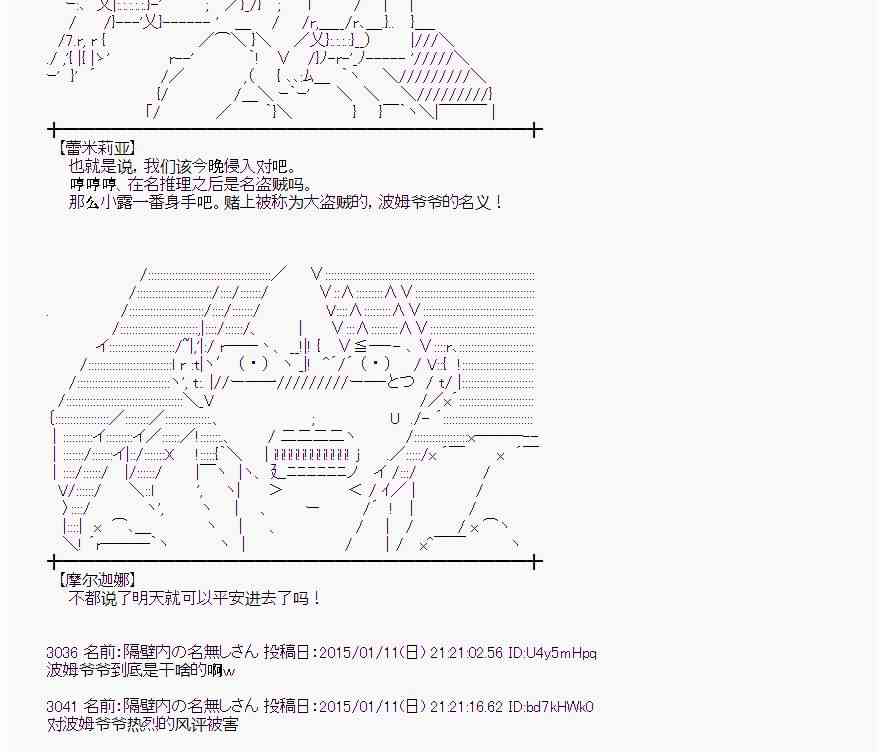 蕾米莉亚似乎在环游世界韩漫全集-27话无删减无遮挡章节图片 