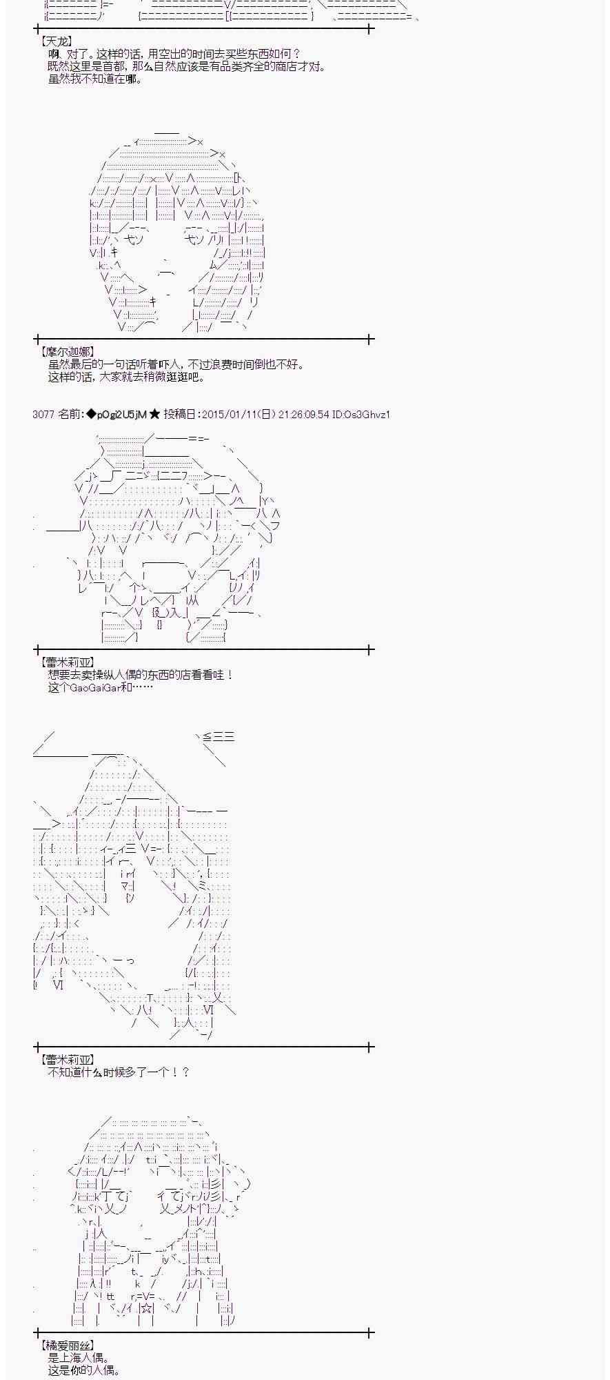 蕾米莉亚似乎在环游世界韩漫全集-27话无删减无遮挡章节图片 