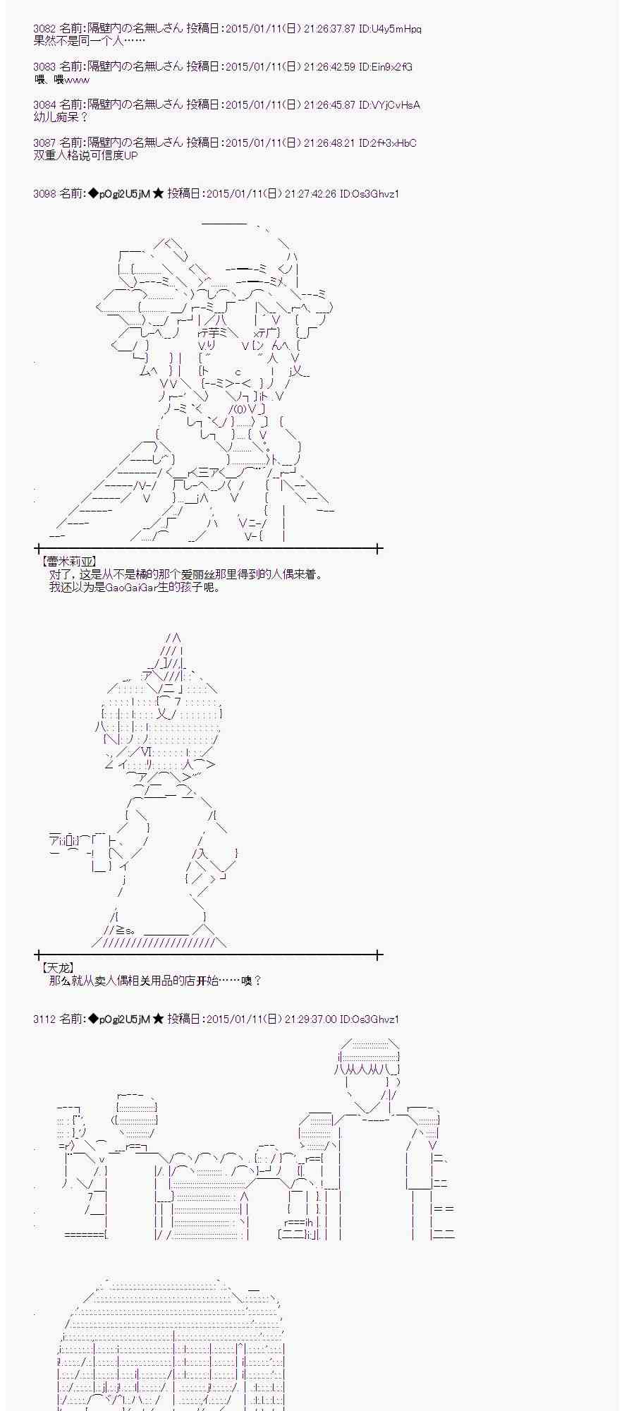 蕾米莉亚似乎在环游世界韩漫全集-27话无删减无遮挡章节图片 