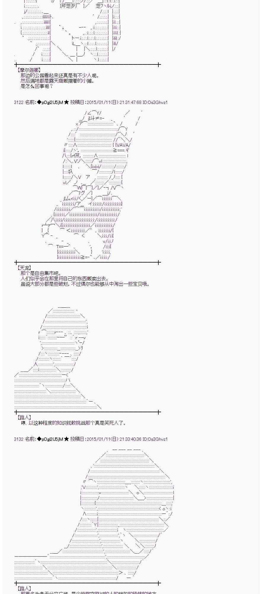 蕾米莉亚似乎在环游世界韩漫全集-27话无删减无遮挡章节图片 