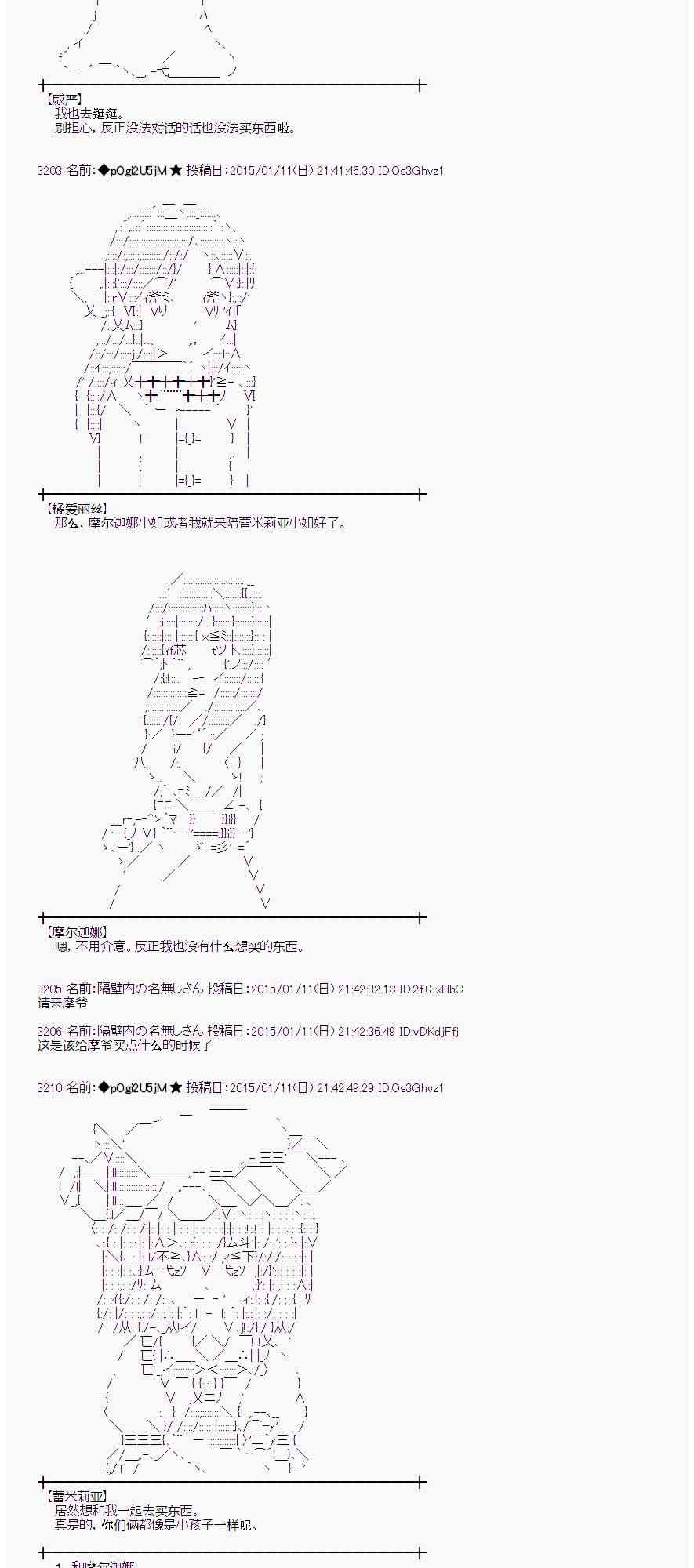 蕾米莉亚似乎在环游世界韩漫全集-27话无删减无遮挡章节图片 