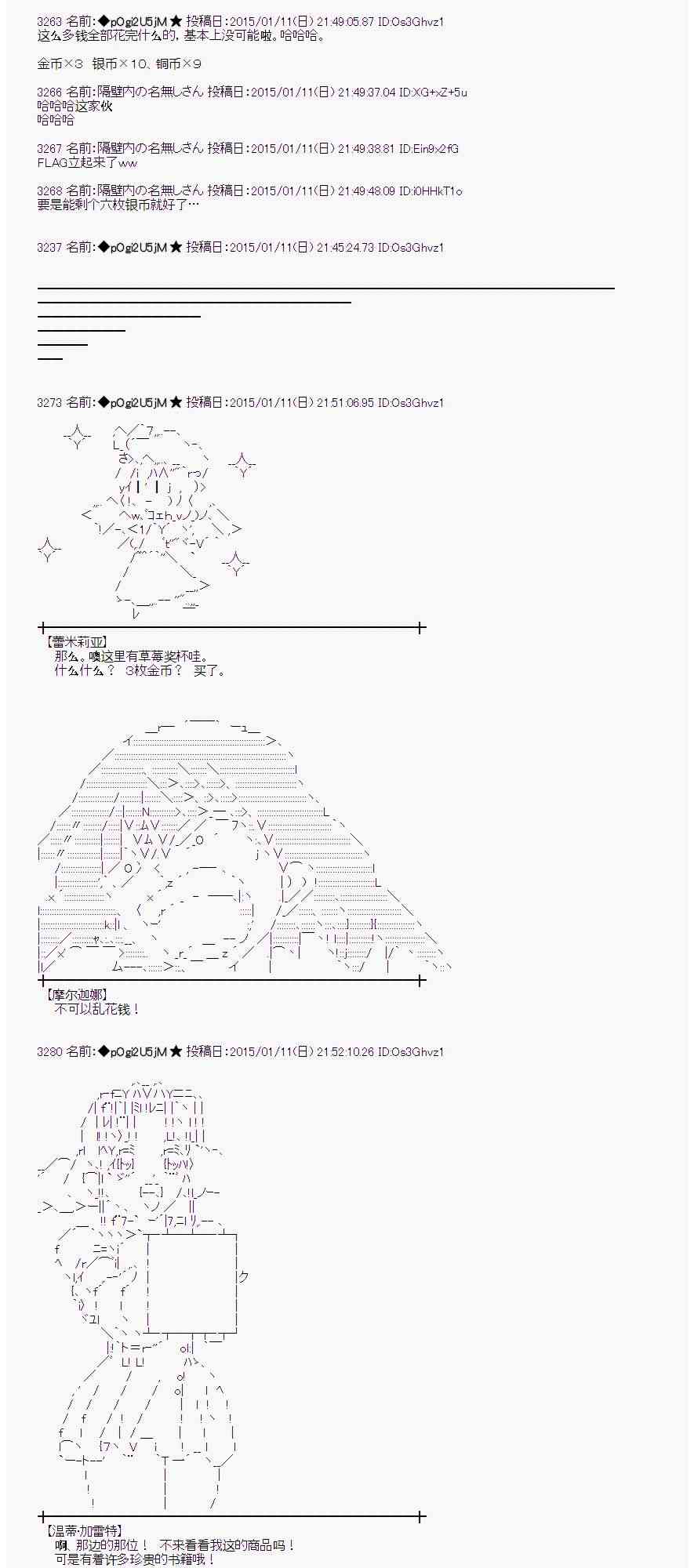 蕾米莉亚似乎在环游世界韩漫全集-27话无删减无遮挡章节图片 