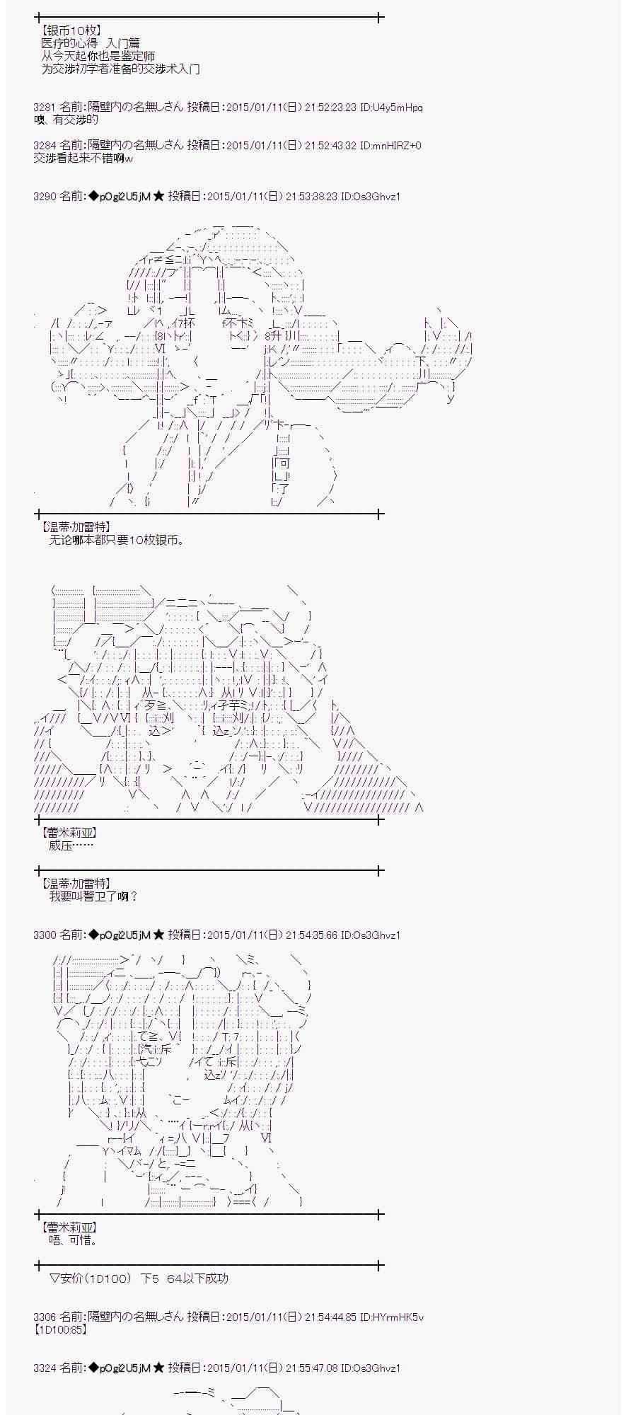 蕾米莉亚似乎在环游世界韩漫全集-27话无删减无遮挡章节图片 