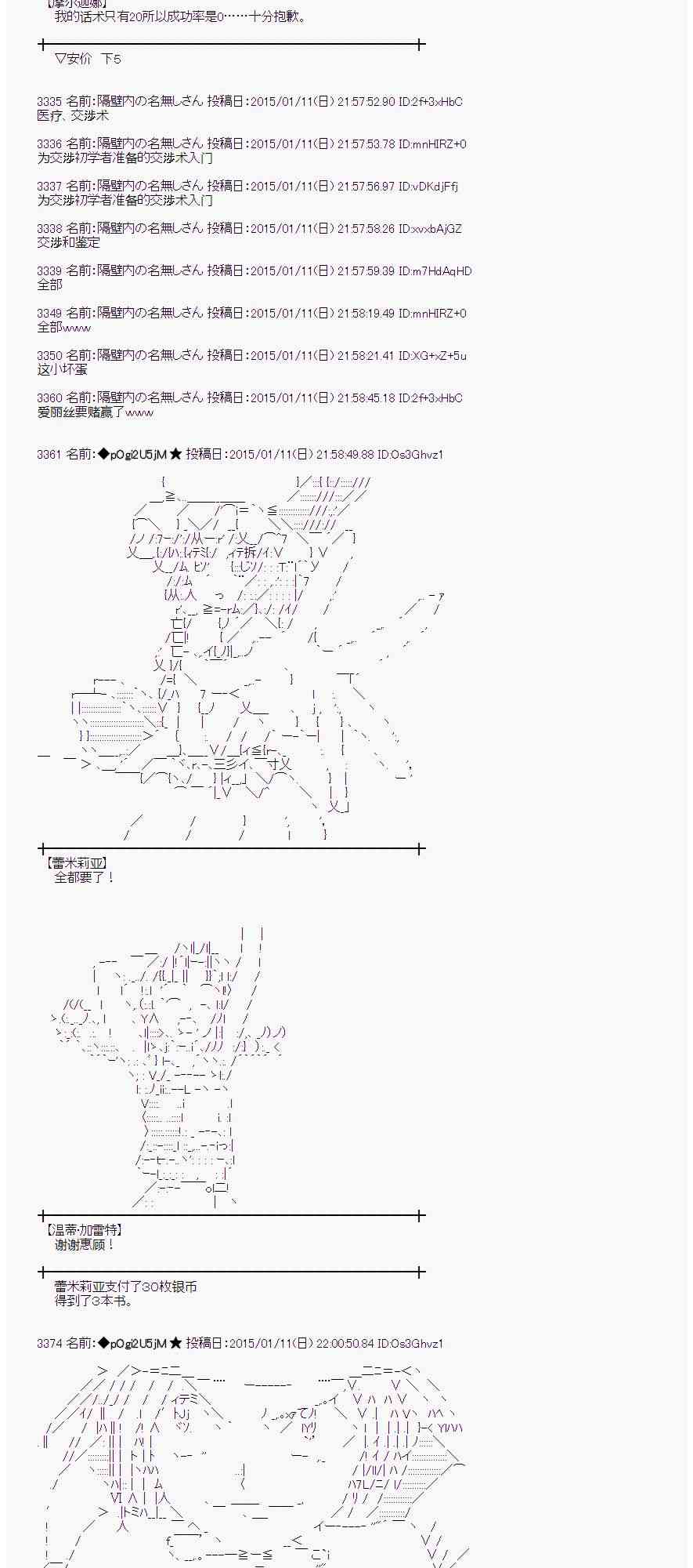 蕾米莉亚似乎在环游世界韩漫全集-27话无删减无遮挡章节图片 