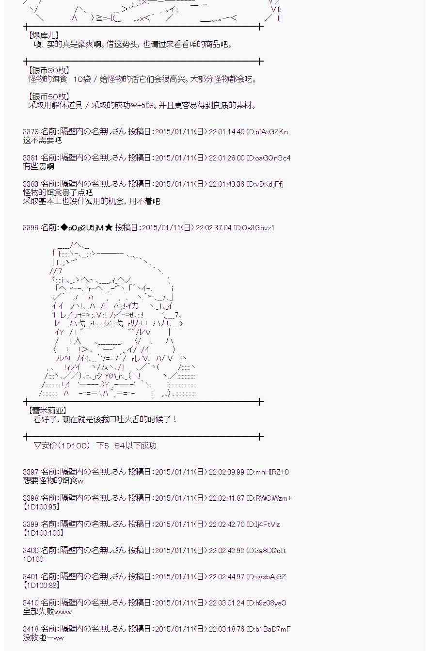 蕾米莉亚似乎在环游世界韩漫全集-27话无删减无遮挡章节图片 