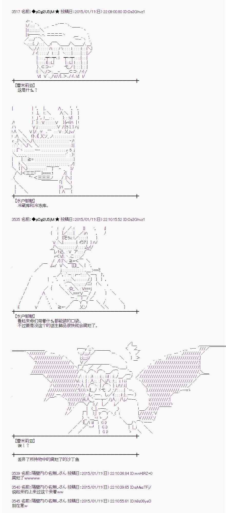 蕾米莉亚似乎在环游世界韩漫全集-27话无删减无遮挡章节图片 