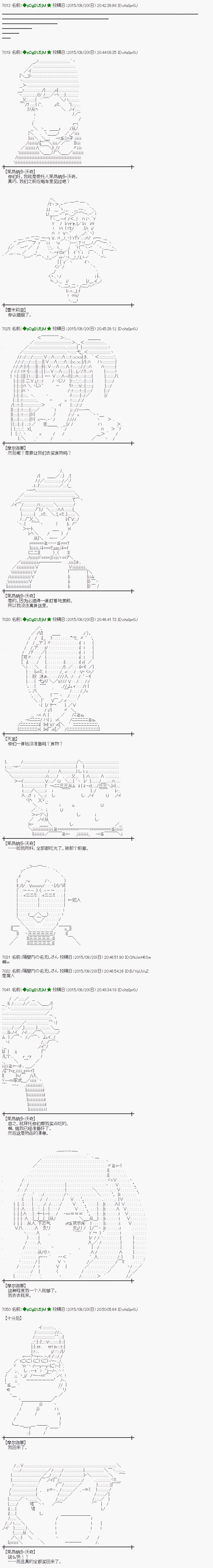 蕾米莉亚似乎在环游世界韩漫全集-27话无删减无遮挡章节图片 