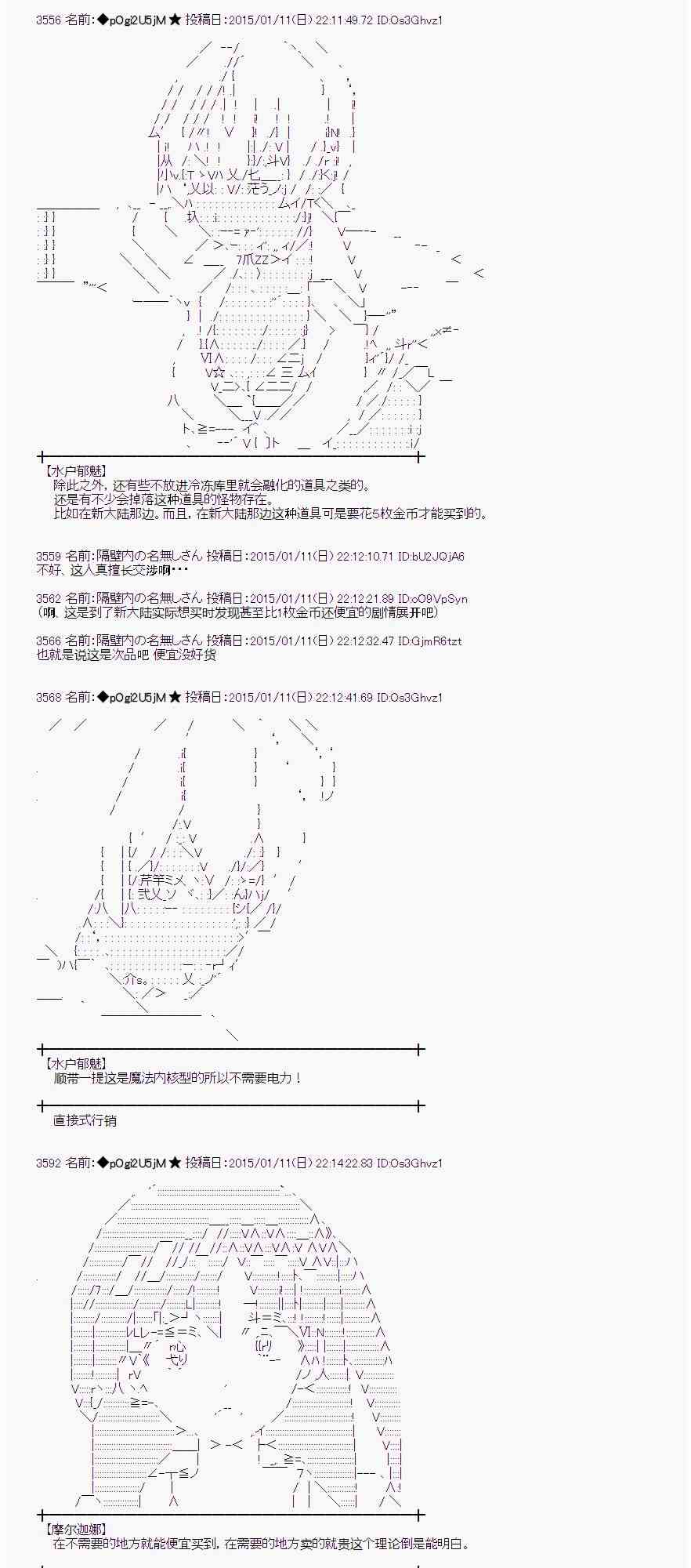 蕾米莉亚似乎在环游世界韩漫全集-27话无删减无遮挡章节图片 