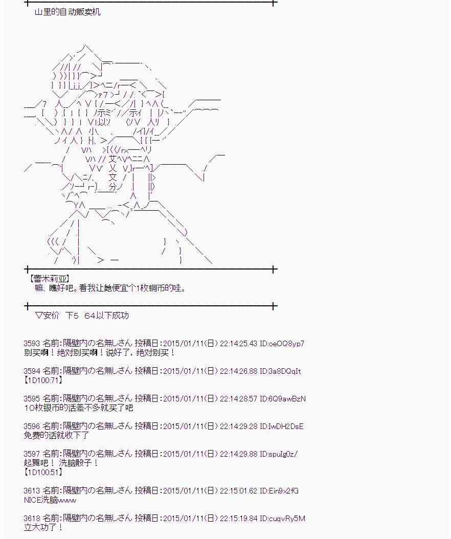 蕾米莉亚似乎在环游世界韩漫全集-27话无删减无遮挡章节图片 