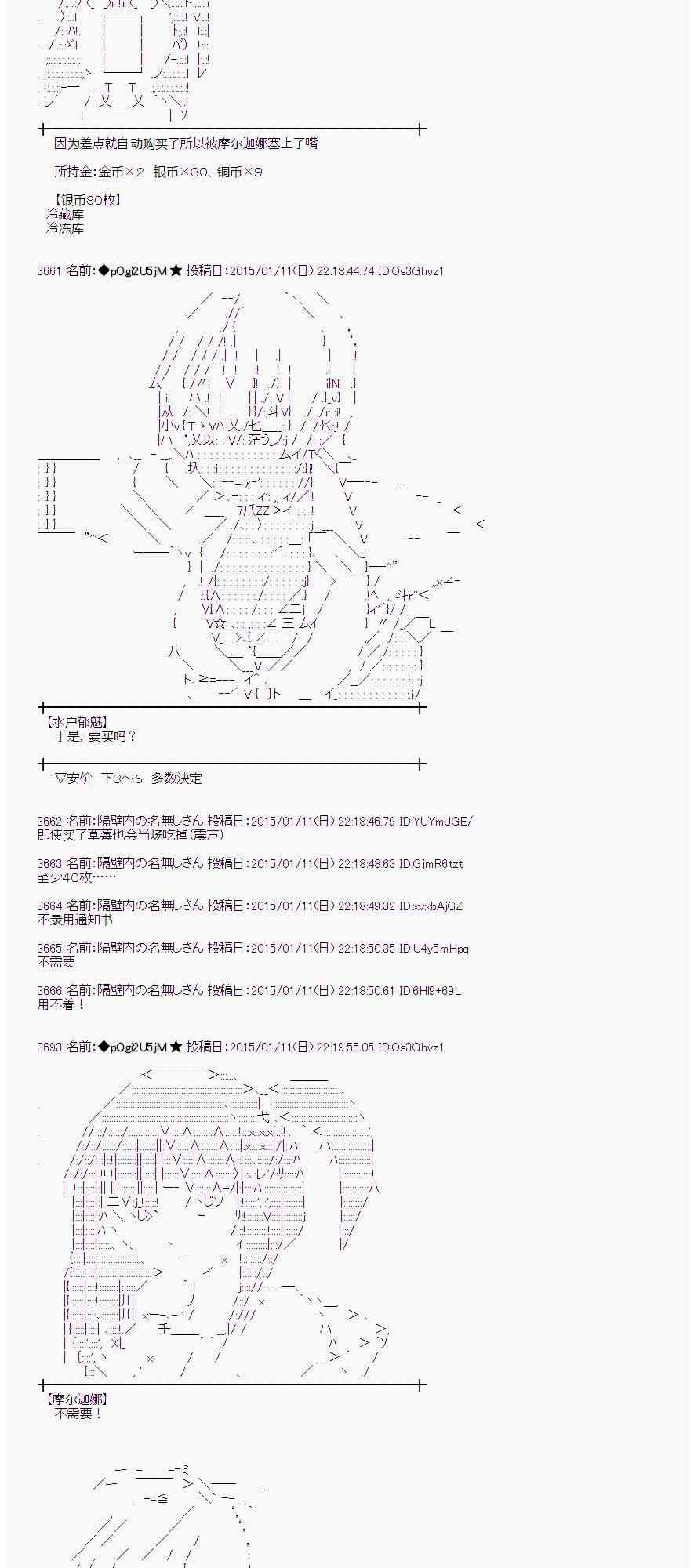 蕾米莉亚似乎在环游世界韩漫全集-27话无删减无遮挡章节图片 