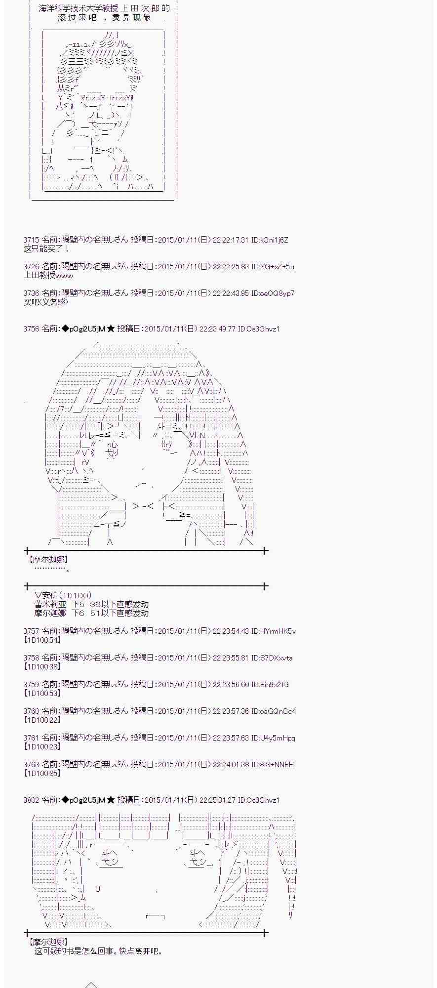 蕾米莉亚似乎在环游世界韩漫全集-27话无删减无遮挡章节图片 