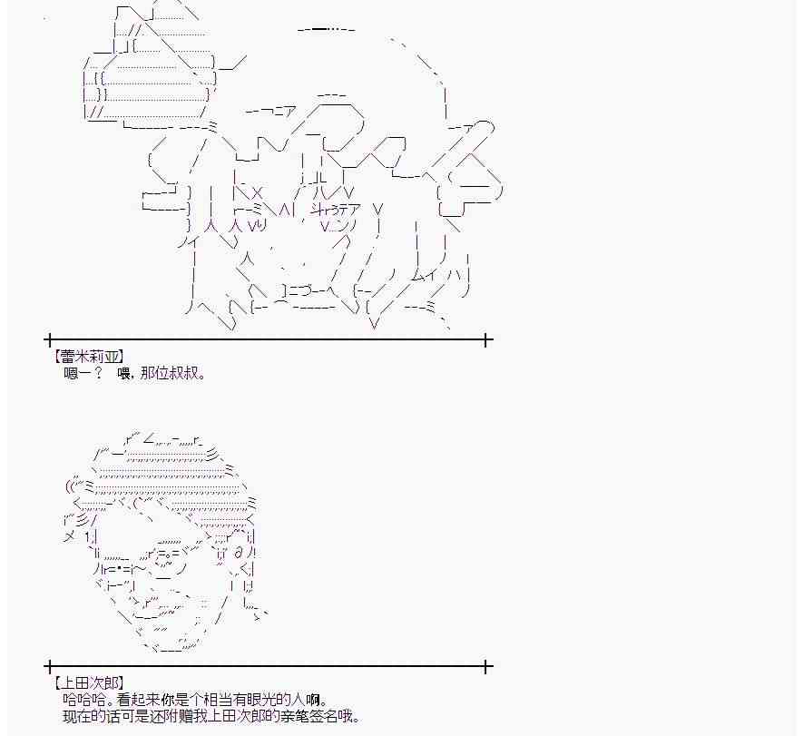 蕾米莉亚似乎在环游世界韩漫全集-27话无删减无遮挡章节图片 