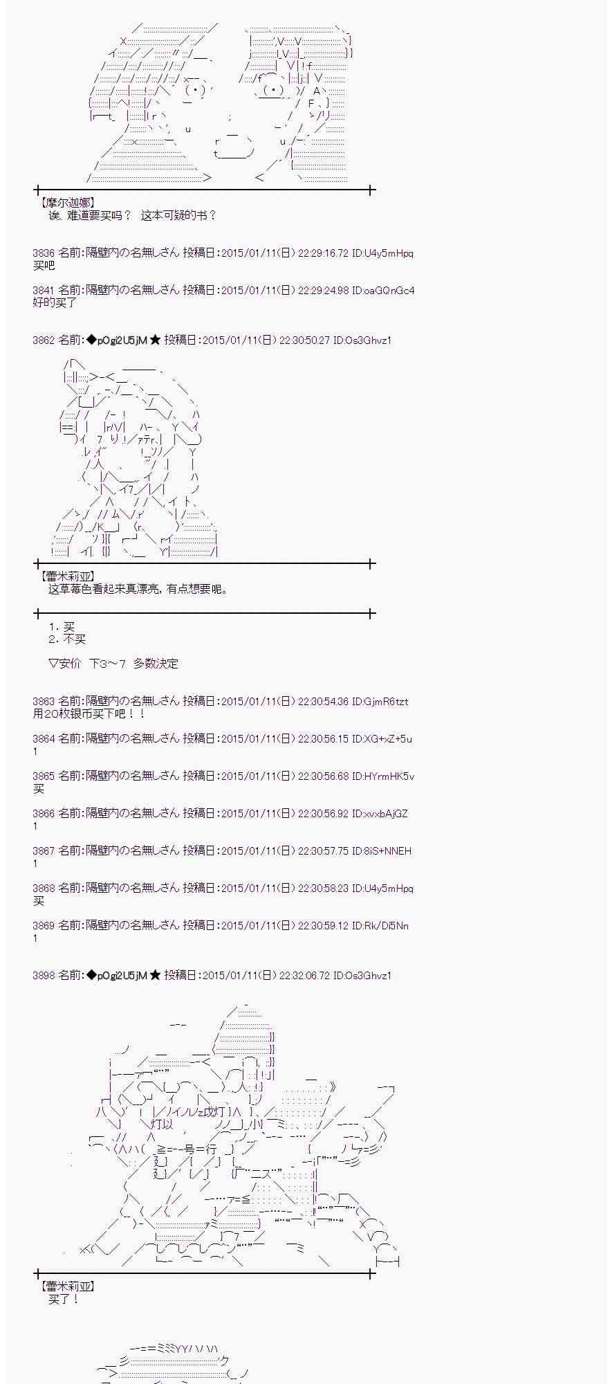 蕾米莉亚似乎在环游世界韩漫全集-27话无删减无遮挡章节图片 