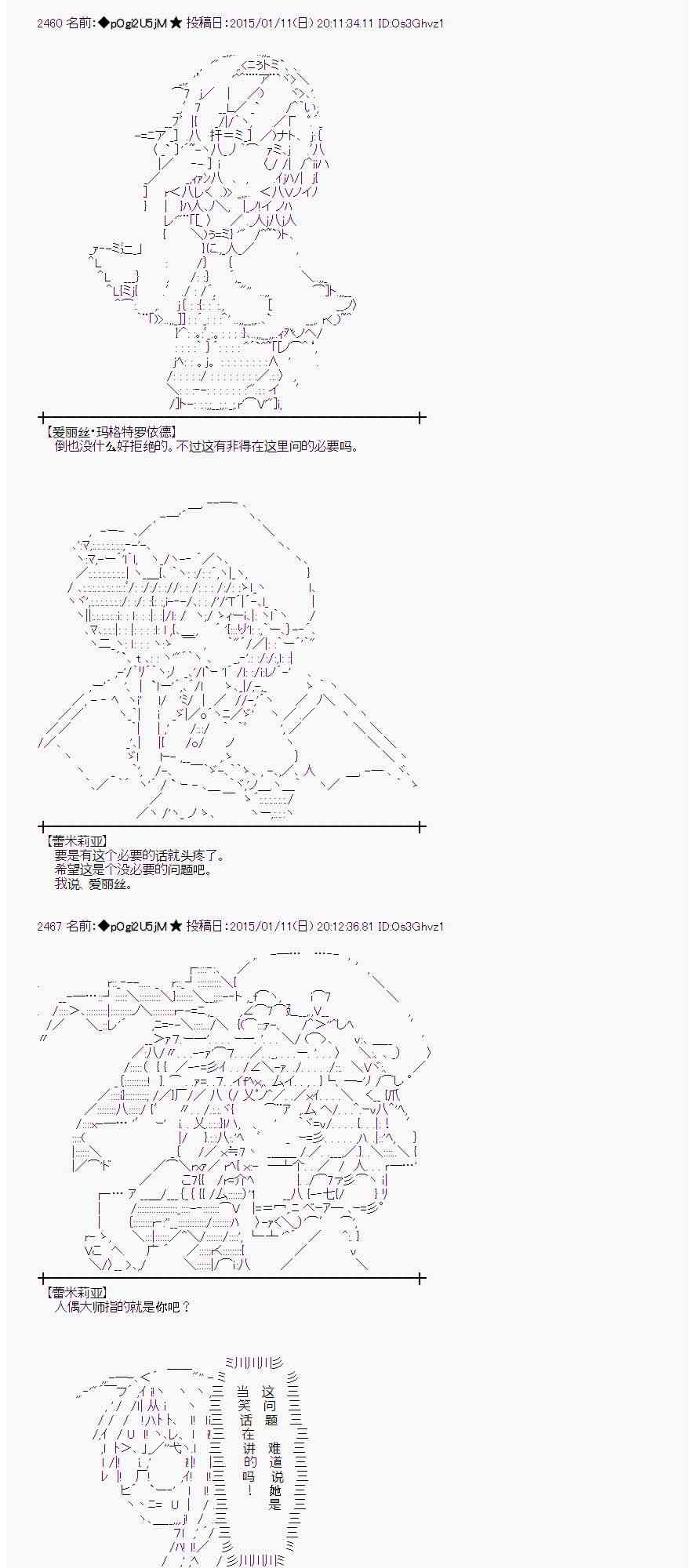 蕾米莉亚似乎在环游世界韩漫全集-27话无删减无遮挡章节图片 