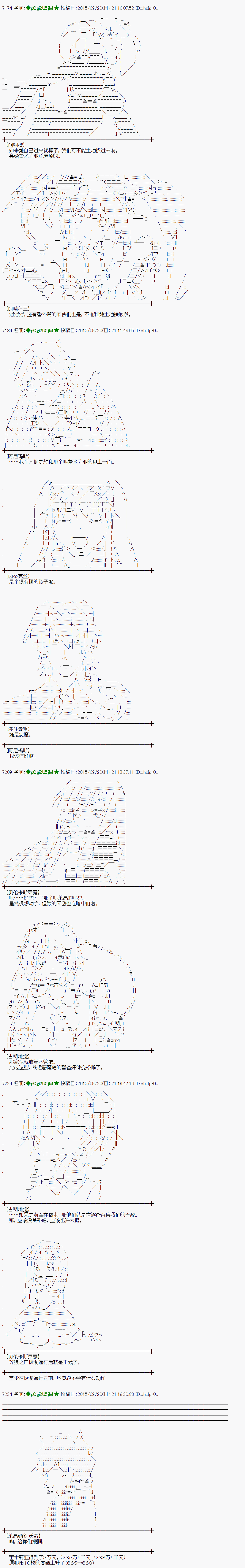 蕾米莉亚似乎在环游世界韩漫全集-27话无删减无遮挡章节图片 