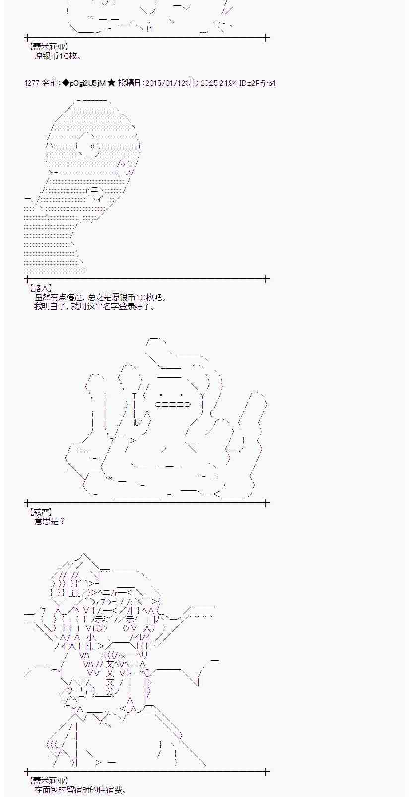 蕾米莉亚似乎在环游世界韩漫全集-28话无删减无遮挡章节图片 