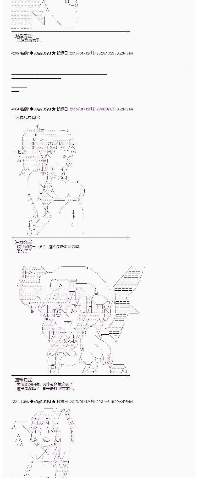 蕾米莉亚似乎在环游世界韩漫全集-28话无删减无遮挡章节图片 