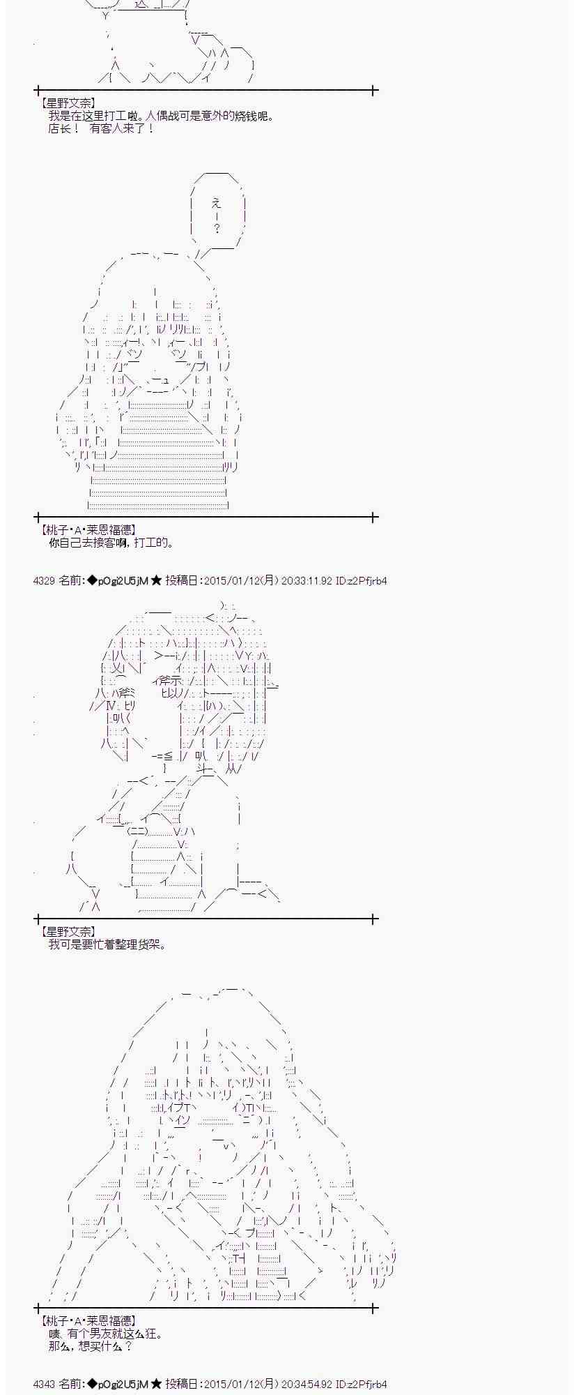 蕾米莉亚似乎在环游世界韩漫全集-28话无删减无遮挡章节图片 