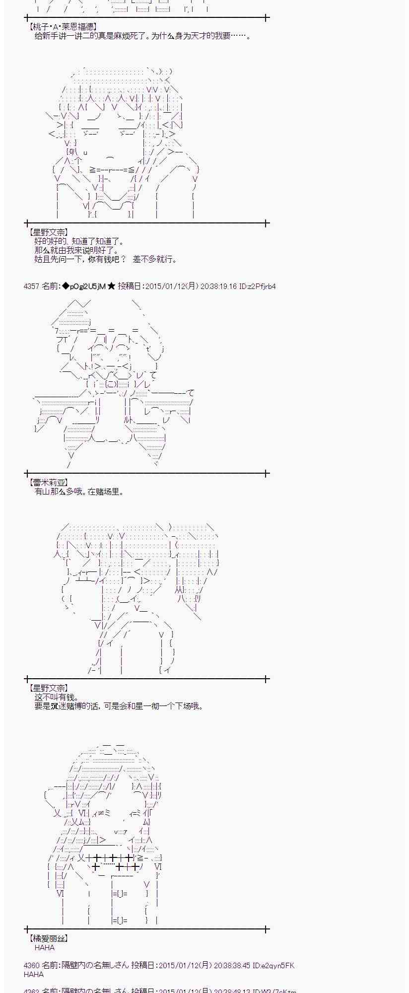 蕾米莉亚似乎在环游世界韩漫全集-28话无删减无遮挡章节图片 