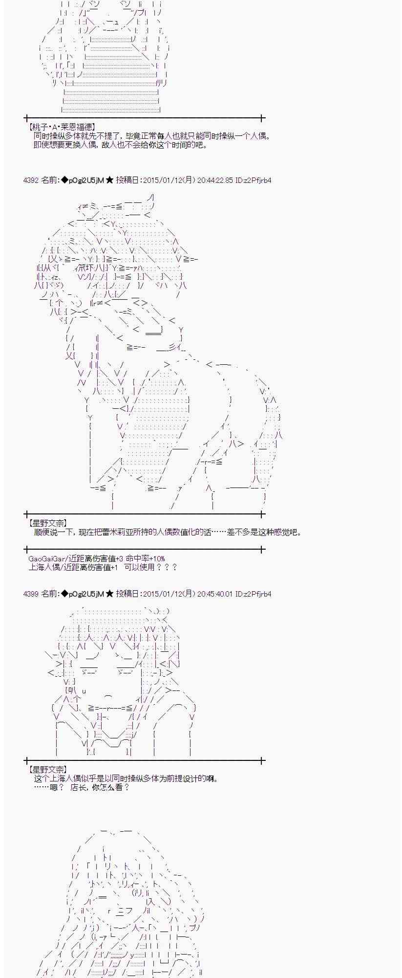 蕾米莉亚似乎在环游世界韩漫全集-28话无删减无遮挡章节图片 