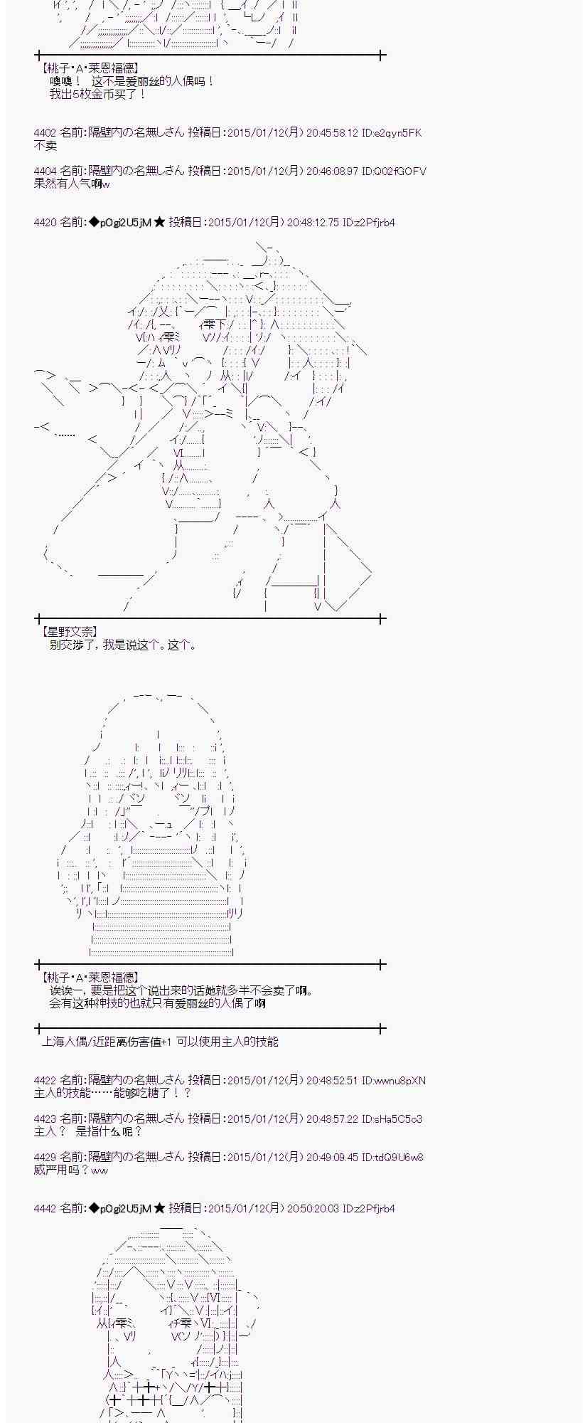 蕾米莉亚似乎在环游世界韩漫全集-28话无删减无遮挡章节图片 