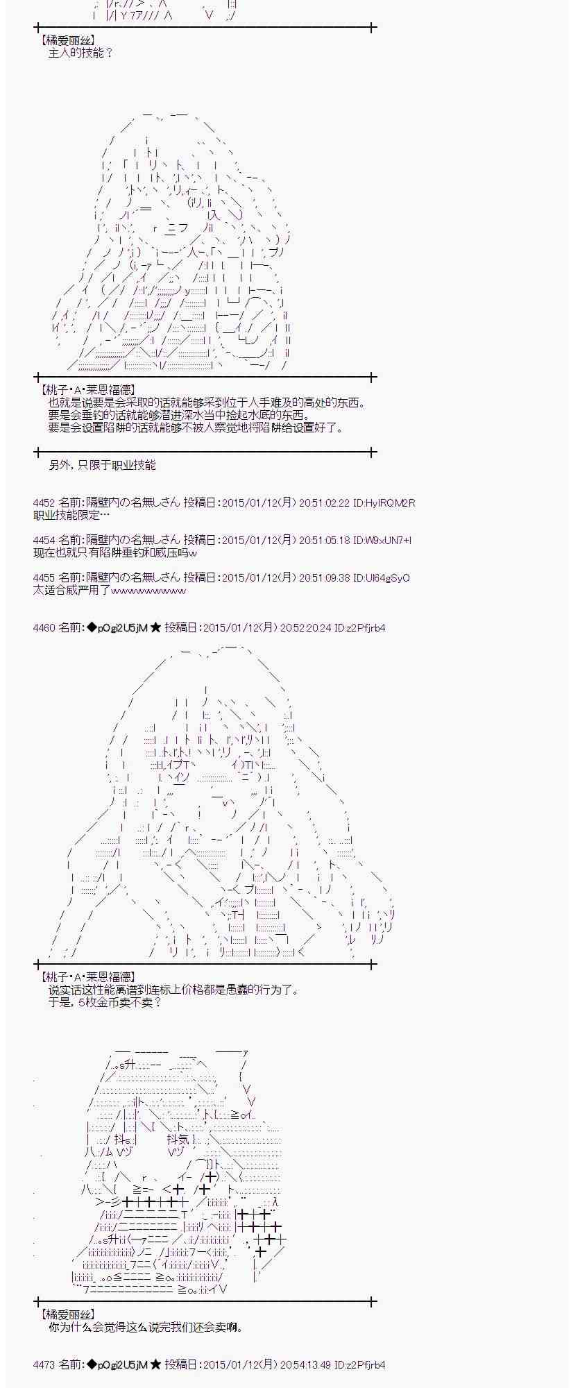 蕾米莉亚似乎在环游世界韩漫全集-28话无删减无遮挡章节图片 