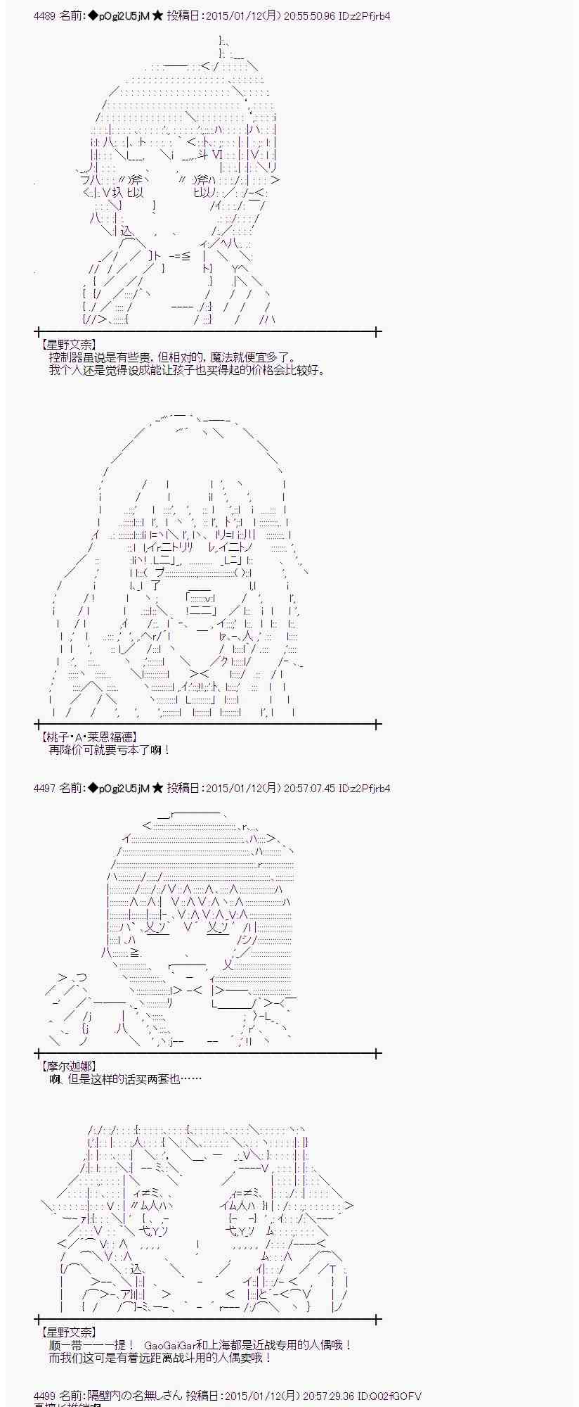 蕾米莉亚似乎在环游世界韩漫全集-28话无删减无遮挡章节图片 