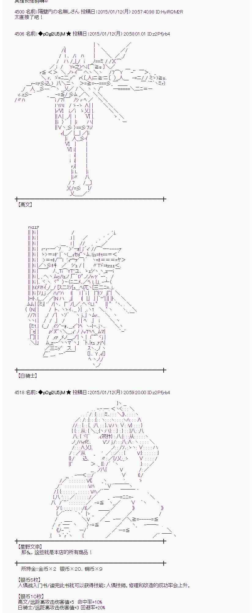 蕾米莉亚似乎在环游世界韩漫全集-28话无删减无遮挡章节图片 